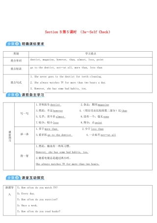 八年级英语上册 Unit 2 How often do you exercise Section B 第5课时导学案 （新版）人教新目标版-（新版）人教新目标版初中八年级上册英语学案