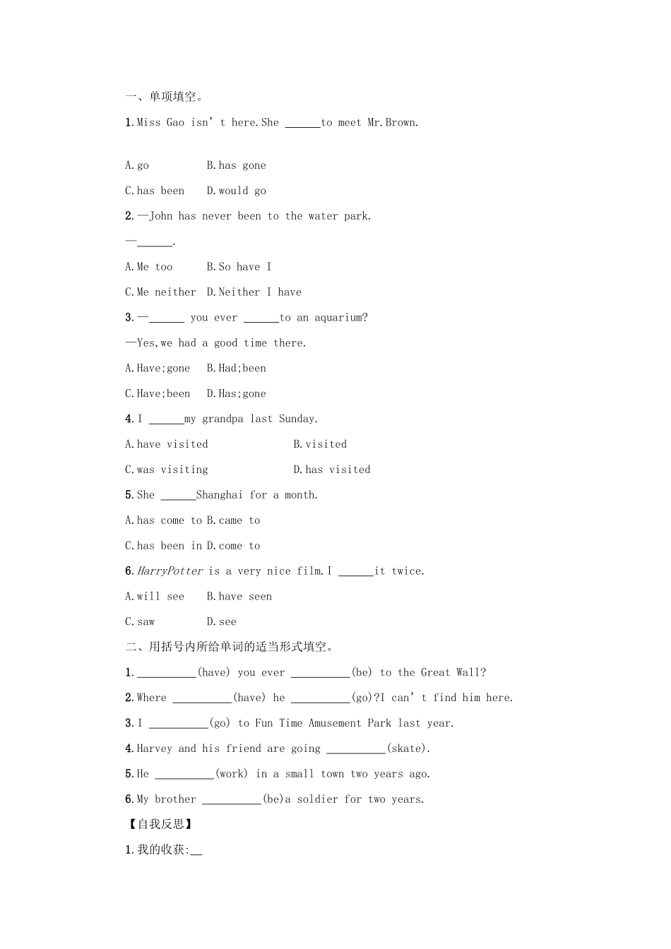 八年级英语下册 Unit 9 Have you ever been to a museum（Period1 SectionA1a—2d）学案设计 （新版）人教新目标版-（新版）人教新目标版初中八年级下册英语学案_第3页