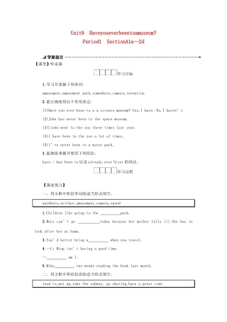 八年级英语下册 Unit 9 Have you ever been to a museum（Period1 SectionA1a—2d）学案设计 （新版）人教新目标版-（新版）人教新目标版初中八年级下册英语学案