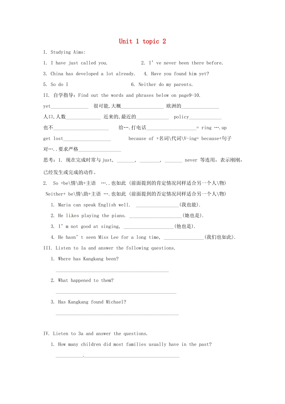 海南国科园实验学校九年级英语全册 Unit 1 topic 2教学案_第1页