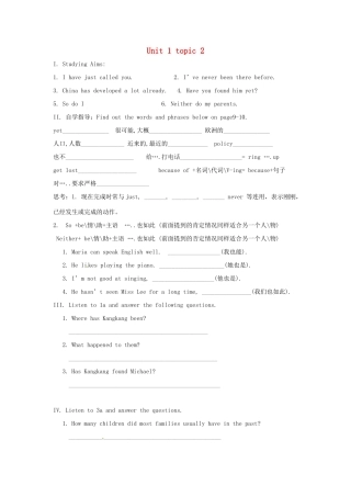 海南国科园实验学校九年级英语全册 Unit 1 topic 2教学案