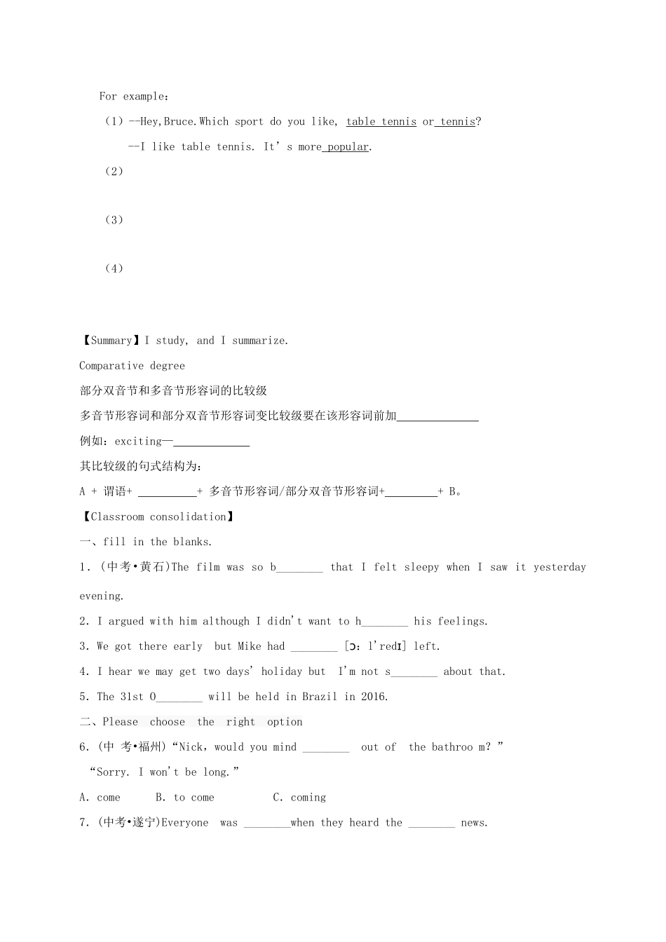 八年级英语上册 Module 3 Sports Unit 1 Nothing is more exciting than playing tennis导学案 （新版）外研版-（新版）外研版初中八年级上册英语学案_第3页