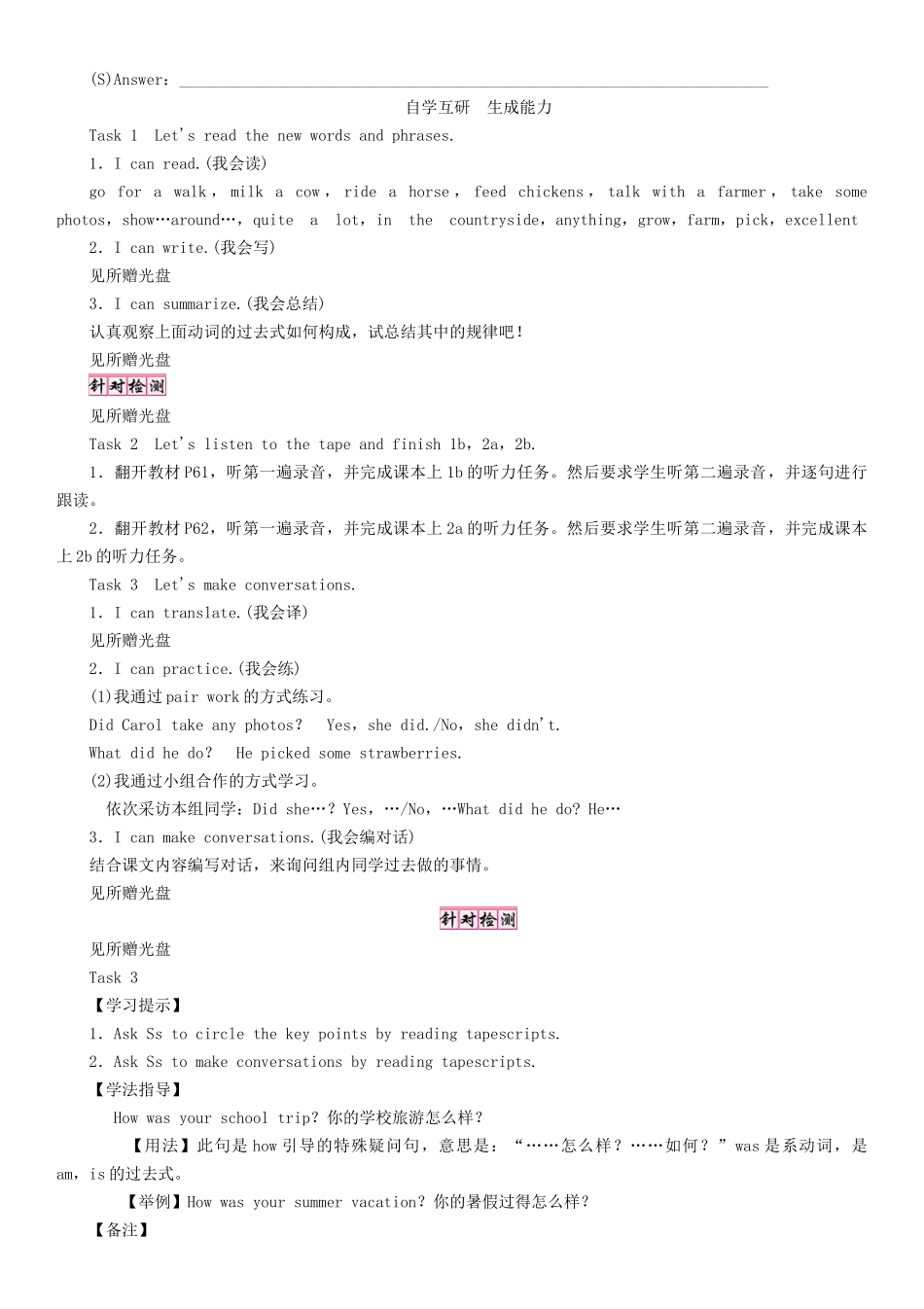 春七年级英语下册 Unit 11 How was your school trip（第1课时）Section A（1a-2d）学案 （新版）人教新目标版-（新版）人教新目标版初中七年级下册英语学案_第2页