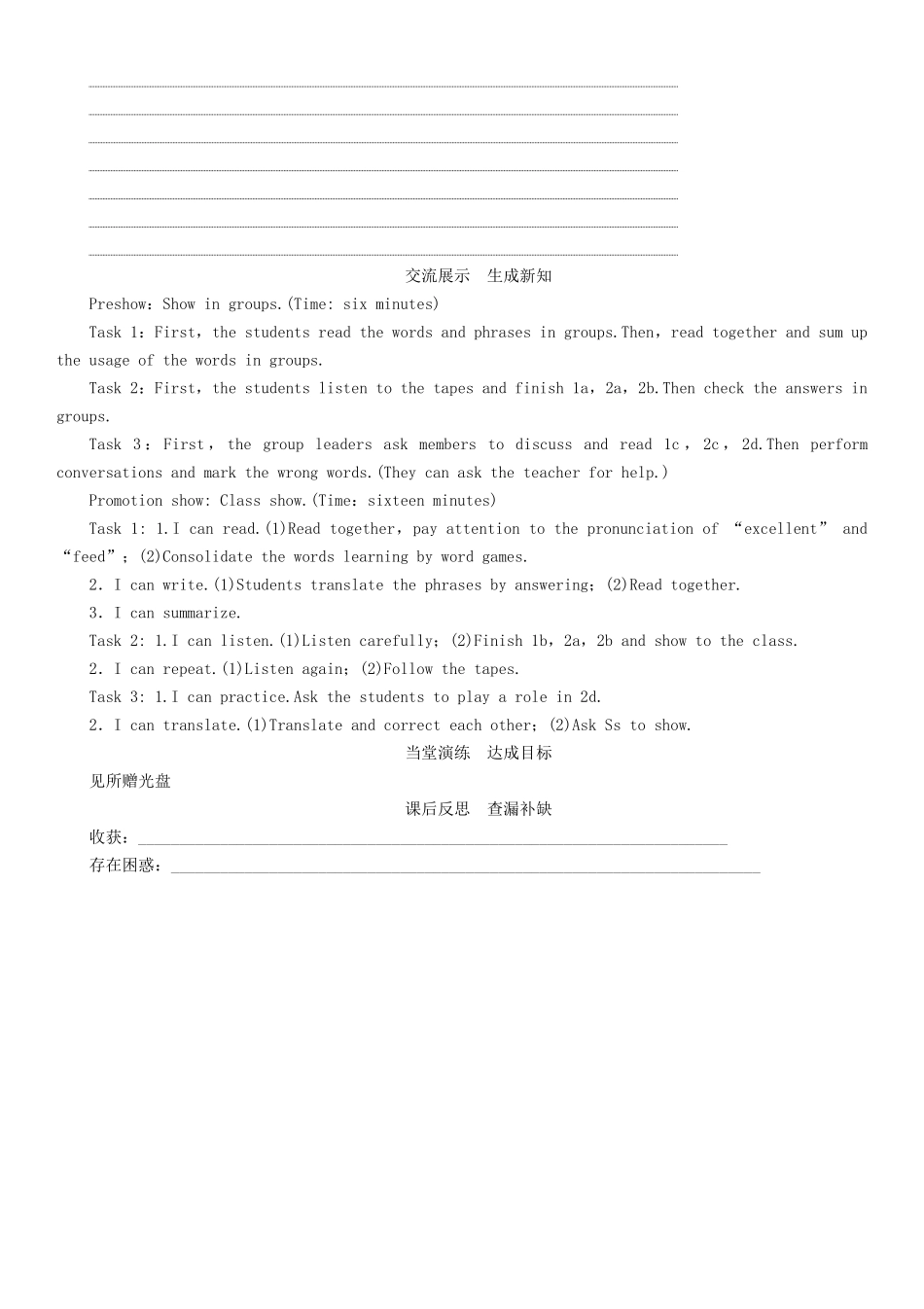 春七年级英语下册 Unit 11 How was your school trip（第1课时）Section A（1a-2d）学案 （新版）人教新目标版-（新版）人教新目标版初中七年级下册英语学案_第3页