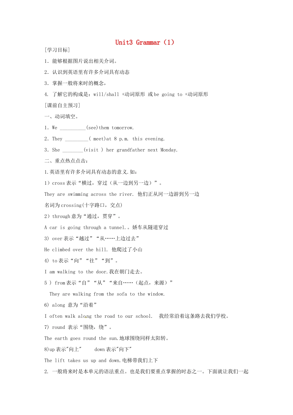 江苏省沭阳县广宇学校七年级英语《7B Unit3 Grammar》学案_第1页