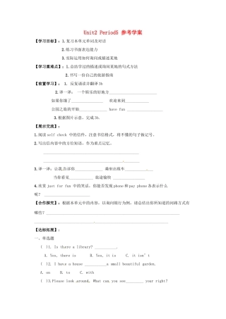 河南省郑州市第九十六中七年级英语 《Unit2 Period5》学案 外研版