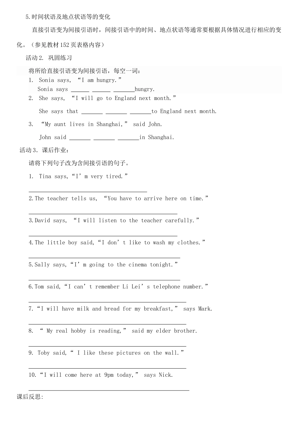 八年级英语下册 Module 6  Entertainment学案 外研版_第2页
