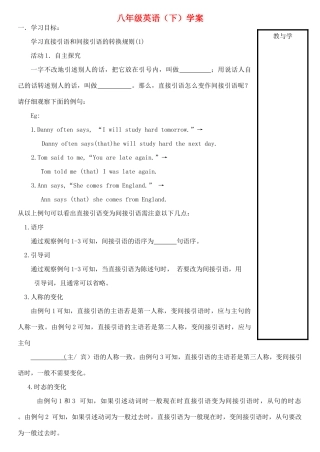八年级英语下册 Module 6  Entertainment学案 外研版