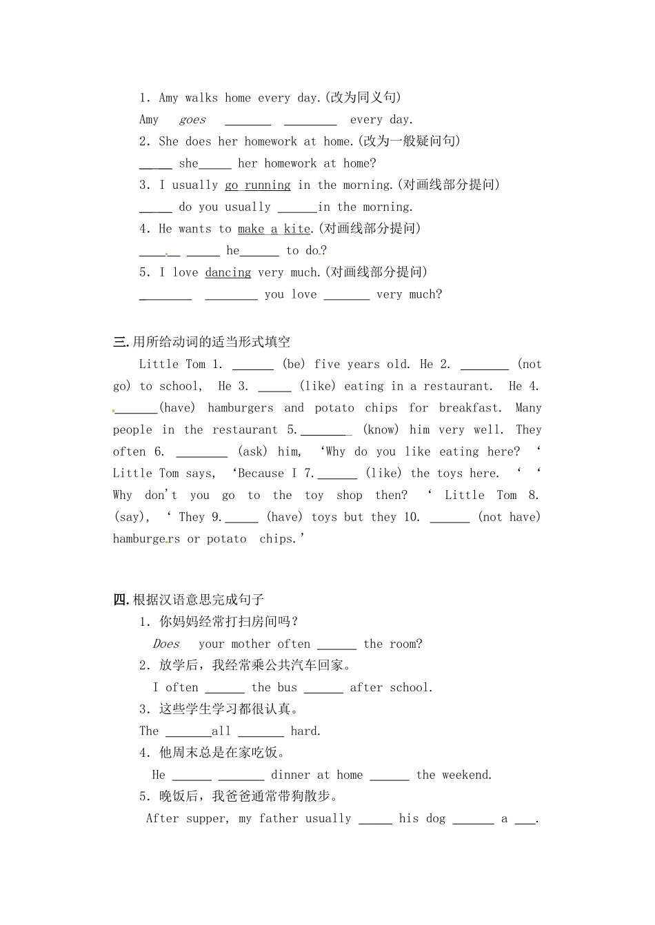 江苏省姜堰市蒋垛中学七年级英语上册 Unit 2 Let's play sports（第4课时）教学案（无答案）（新版）牛津版_第2页