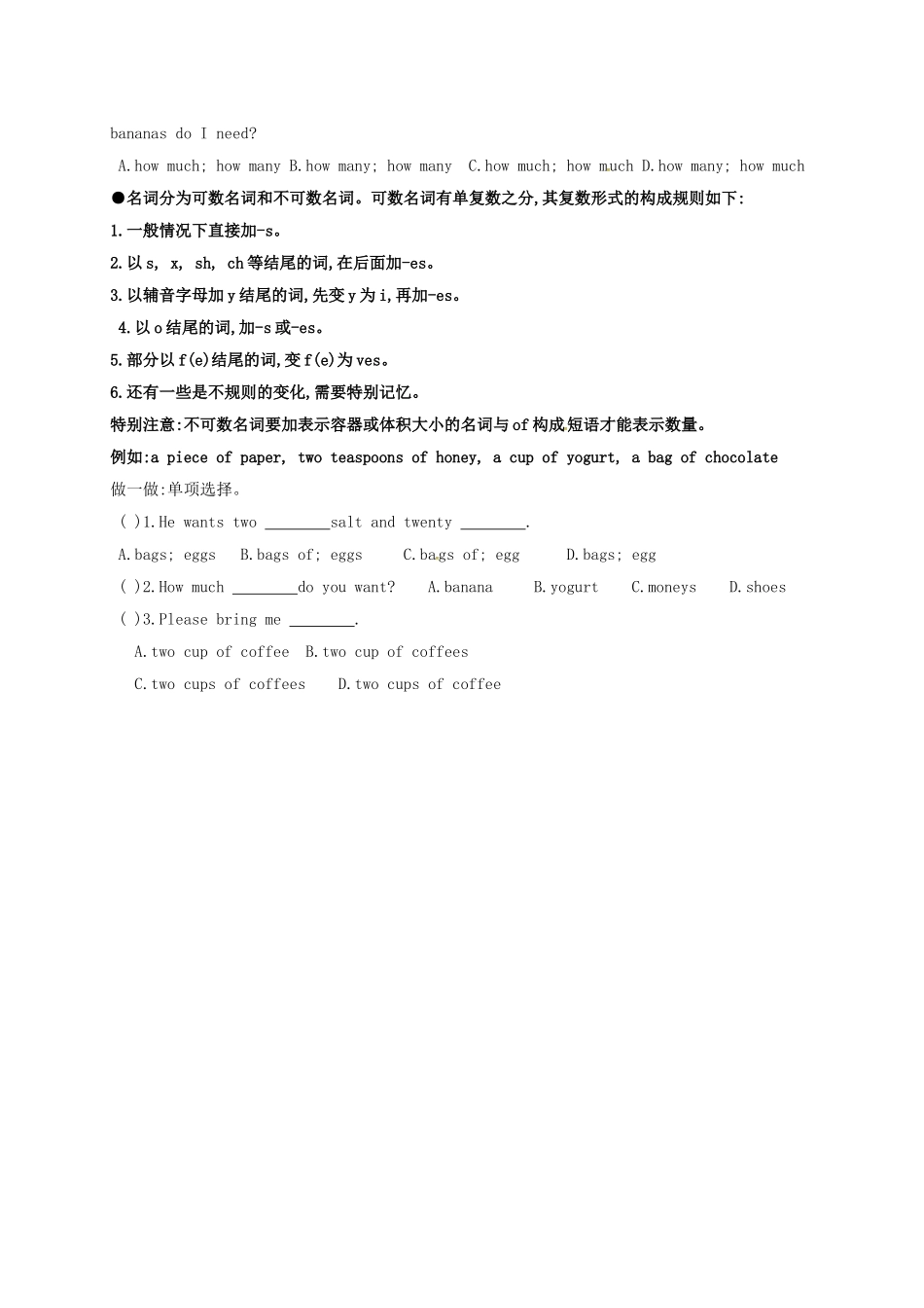 八年级英语上册 Unit 8 How do you make a banana milk shake Section A（2a-2d）导学案 （新版）人教新目标版-（新版）人教新目标版初中八年级上册英语学案_第3页