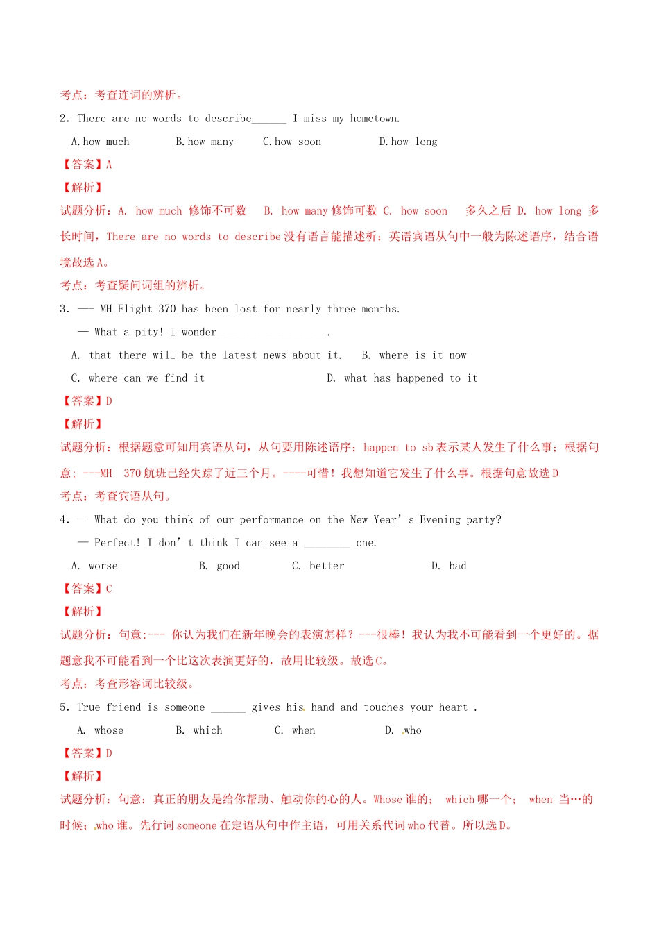 北大绿卡九年级英语全册 Unit 9 I like music that I can dance to（第2课时）Section A（3a-4c）导学案 （新版）人教新目标版-（新版）人教新目标版初中九年级全册英语学案_第2页