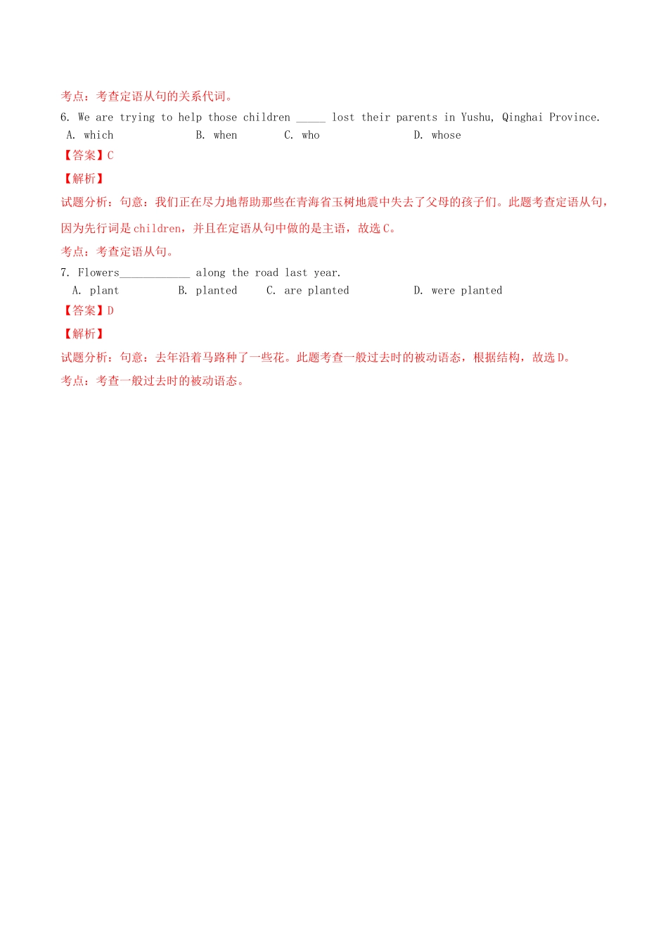 北大绿卡九年级英语全册 Unit 9 I like music that I can dance to（第2课时）Section A（3a-4c）导学案 （新版）人教新目标版-（新版）人教新目标版初中九年级全册英语学案_第3页