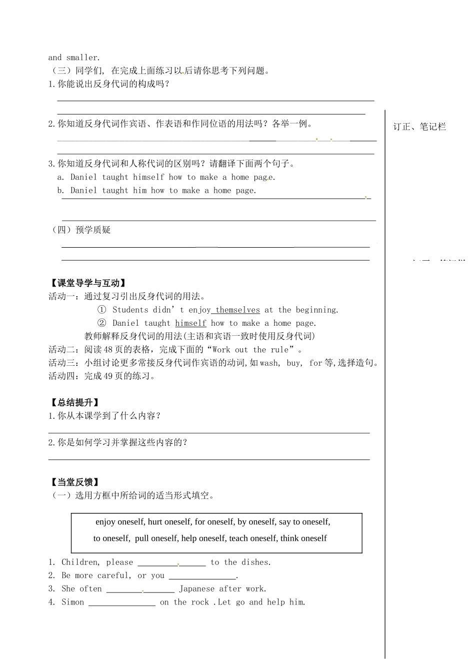 江苏省高邮市车逻初级中学八年级英语上册《Unit 3 A day out》Grammar Ⅱ学案 牛津版_第2页