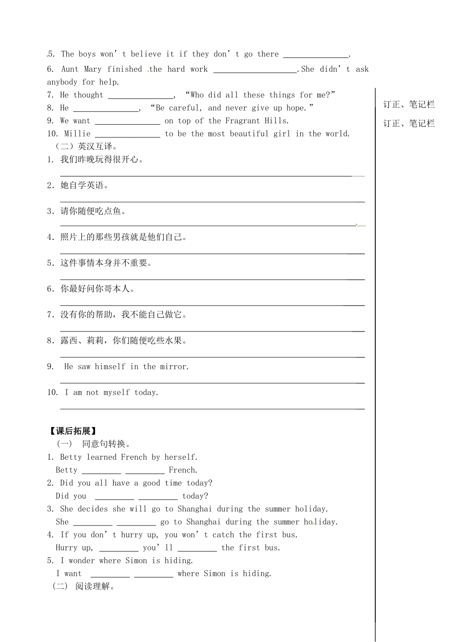 江苏省高邮市车逻初级中学八年级英语上册《Unit 3 A day out》Grammar Ⅱ学案 牛津版_第3页