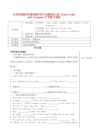 江苏省高邮市车逻初级中学八年级英语上册《Unit 3 A day out》Grammar Ⅱ学案 牛津版