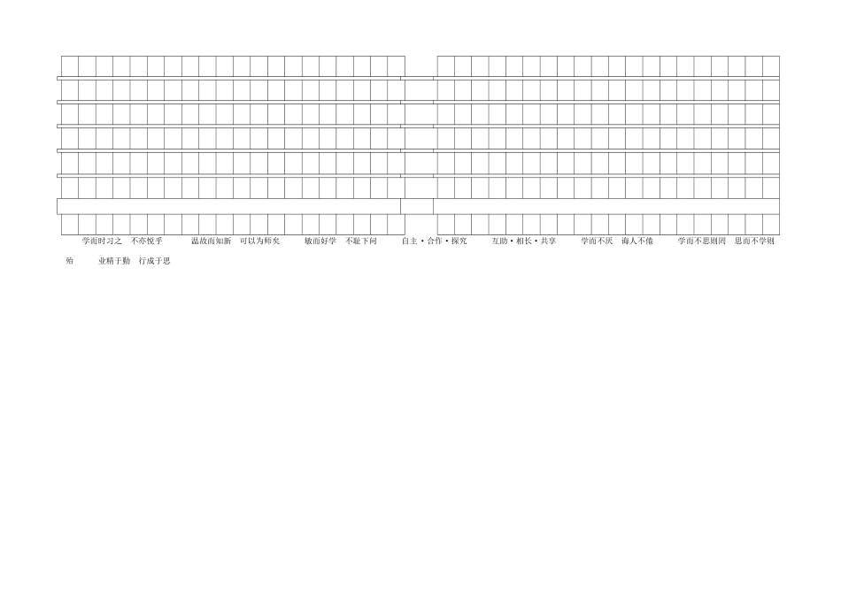 八年级语文下册 写作 写一篇小通讯导学稿 （新版）语文版-（新版）语文版初中八年级下册语文学案_第3页