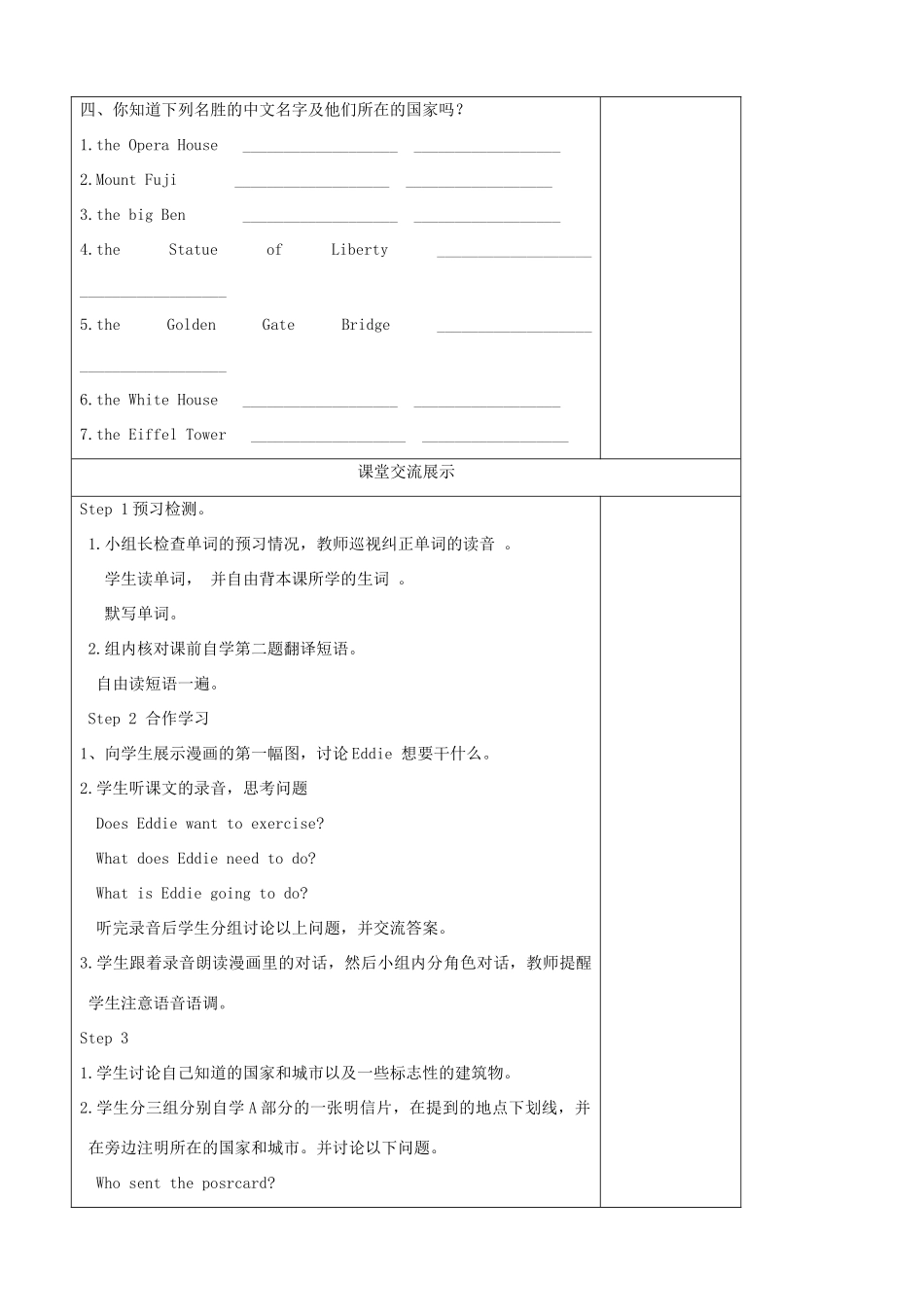 八年级英语上册 Unit 3 A day out Comic strip and welcome to the unit精品学案 牛津译林版_第2页