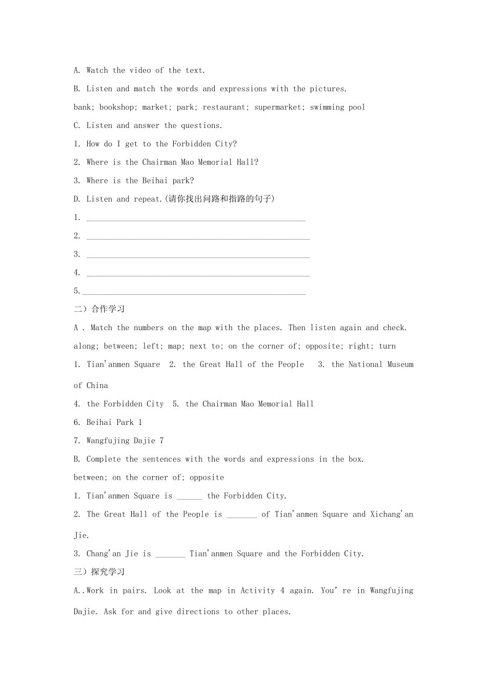 八年级英语上册 Module 8 Around town学案 外研版_第2页