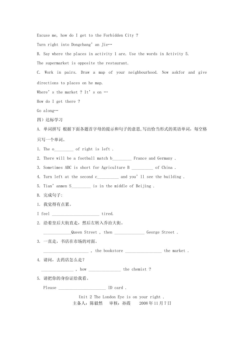 八年级英语上册 Module 8 Around town学案 外研版_第3页