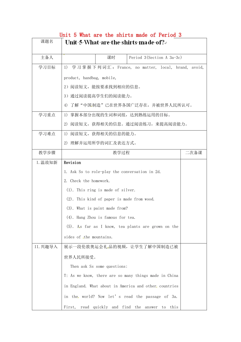 湖南省古丈县古阳中学九年级英语全册 Unit 5 What are the shirts made of Period 3教学案 （新版）人教新目标版_第1页