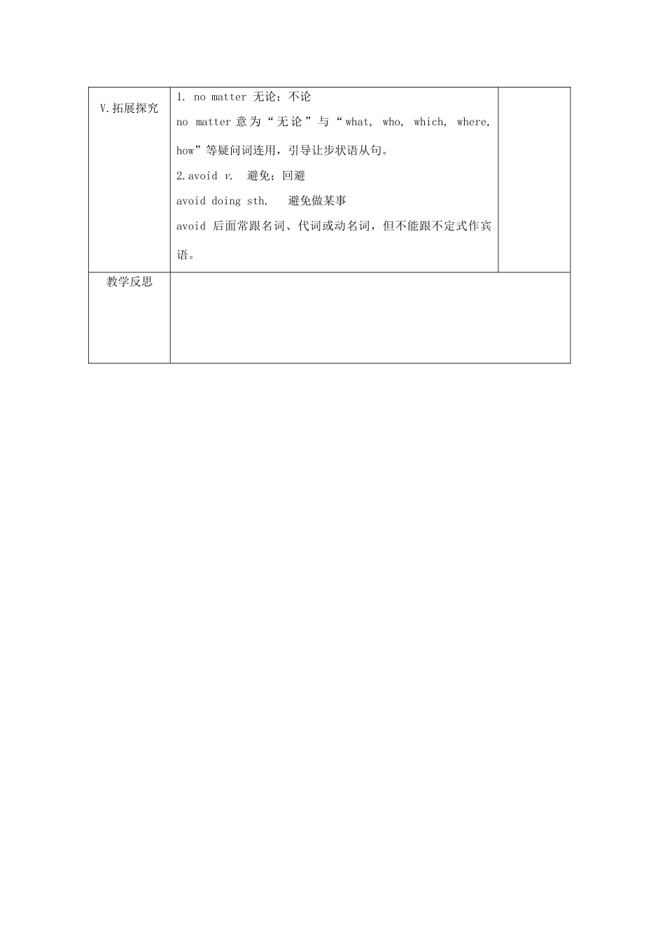 湖南省古丈县古阳中学九年级英语全册 Unit 5 What are the shirts made of Period 3教学案 （新版）人教新目标版_第3页