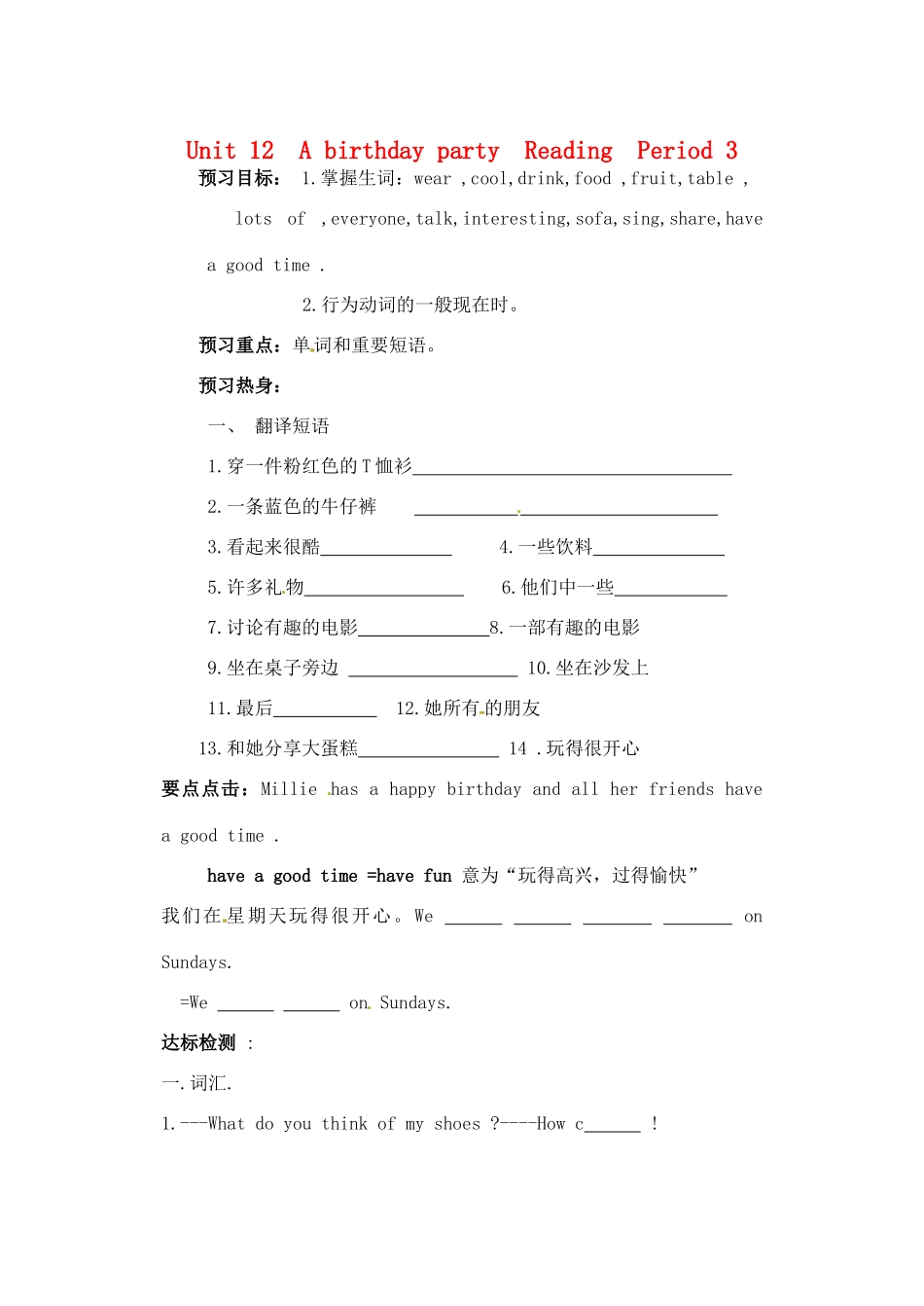 江苏省沭阳县广宇学校七年级英语 Unit12《Period3 Reading》学案_第1页