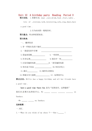江苏省沭阳县广宇学校七年级英语 Unit12《Period3 Reading》学案