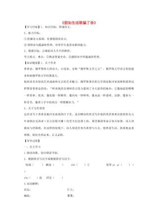 广西贵港市八塘一中春季七年级语文上册 第4课《诗两首》导学案 新人教版-新人教版初中七年级上册语文学案