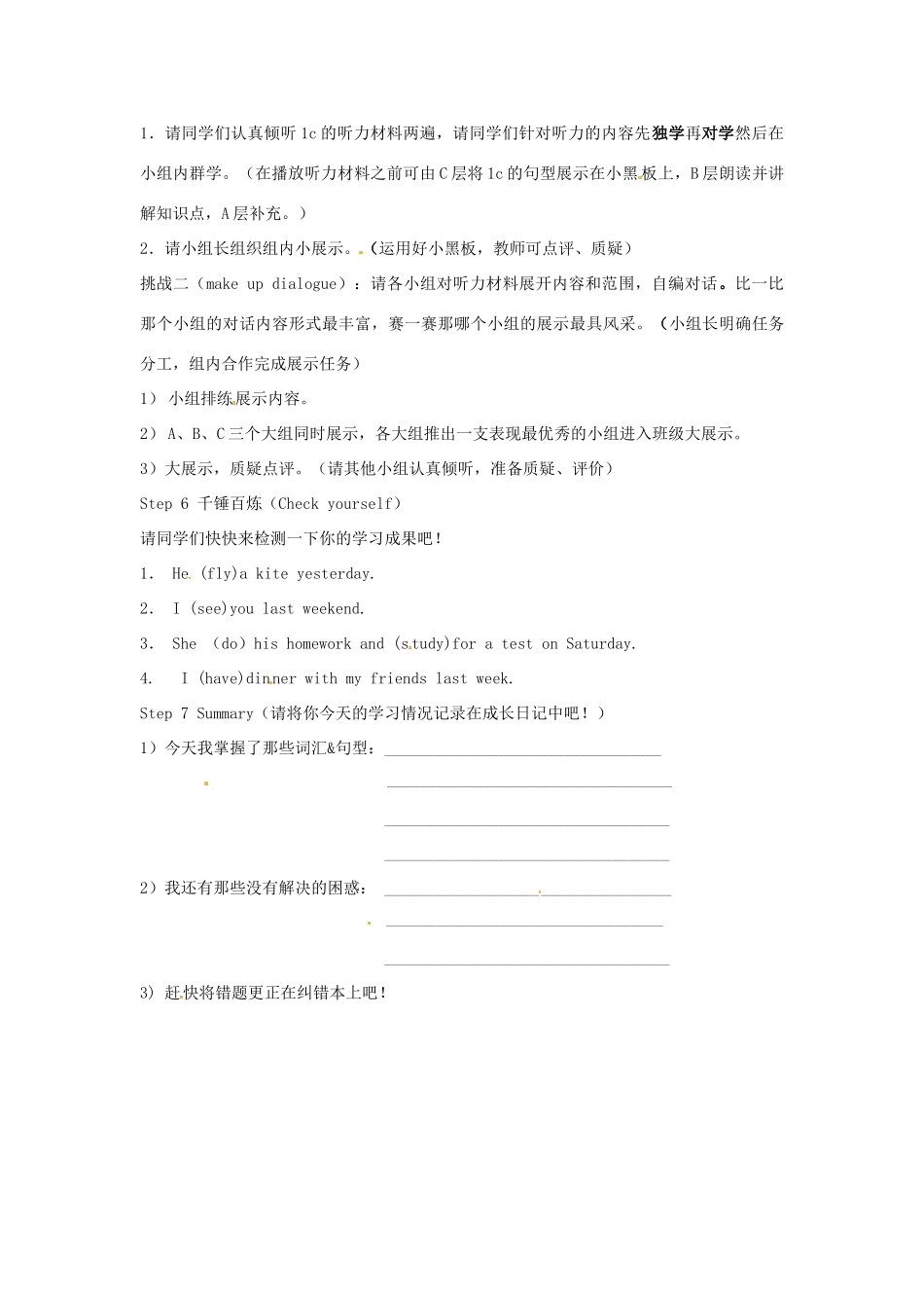 春七年级英语下册 Unit 12 What did you do last weekend Section B（1a-2c）导学案 （新版）人教新目标版-（新版）人教新目标版初中七年级下册英语学案_第2页