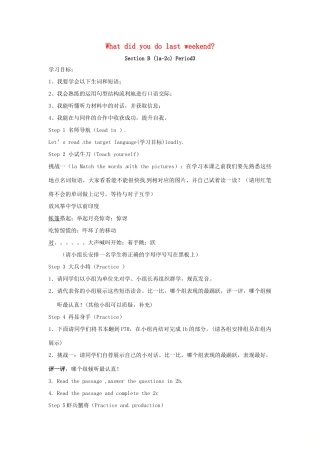 春七年级英语下册 Unit 12 What did you do last weekend Section B（1a-2c）导学案 （新版）人教新目标版-（新版）人教新目标版初中七年级下册英语学案