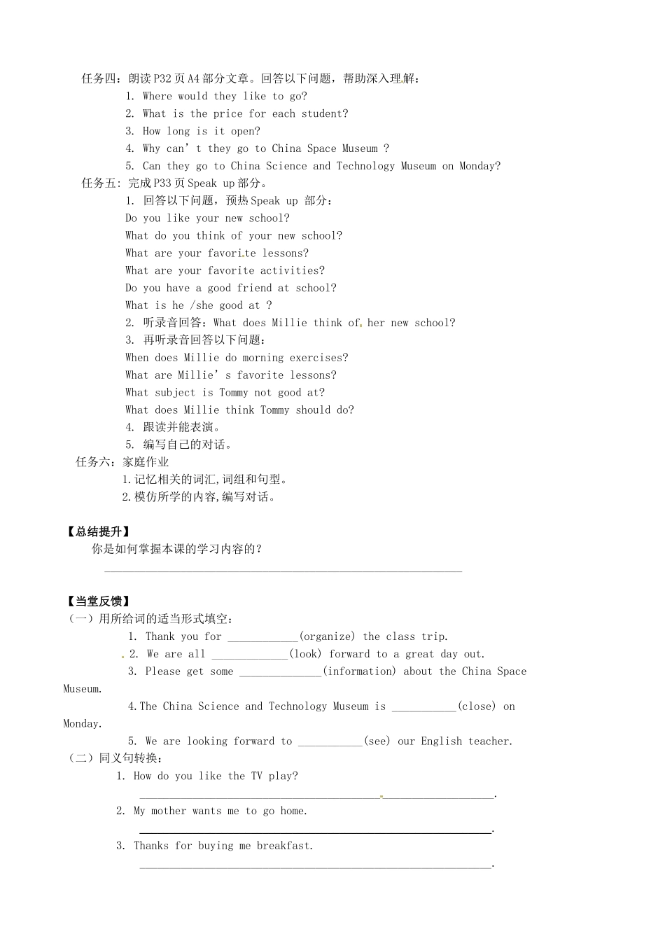 江苏省高邮市车逻初级中学七年级英语上册《Unit 2 My day》Integrated skills学案 牛津版_第3页