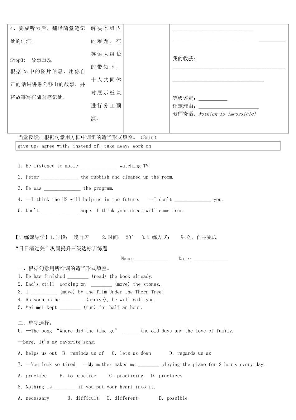 八年级英语下册 Unit 7 What’s the highest mountain in the world Section A（1a-2b）导学案 （新版）人教新目标版-（新版）人教新目标版初中八年级下册英语学案_第2页