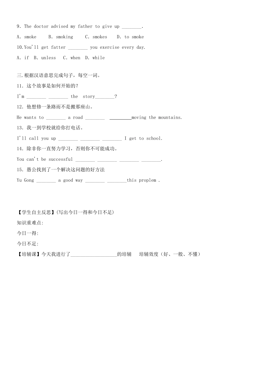八年级英语下册 Unit 7 What’s the highest mountain in the world Section A（1a-2b）导学案 （新版）人教新目标版-（新版）人教新目标版初中八年级下册英语学案_第3页
