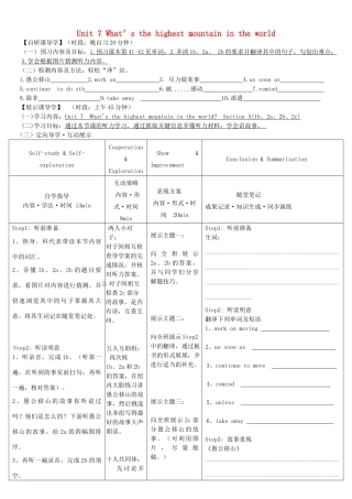 八年级英语下册 Unit 7 What’s the highest mountain in the world Section A（1a-2b）导学案 （新版）人教新目标版-（新版）人教新目标版初中八年级下册英语学案