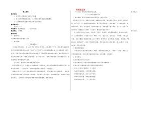 八年级语文下册 25 诗词曲五首（第2课时）教学案 新人教版-新人教版初中八年级下册语文教学案