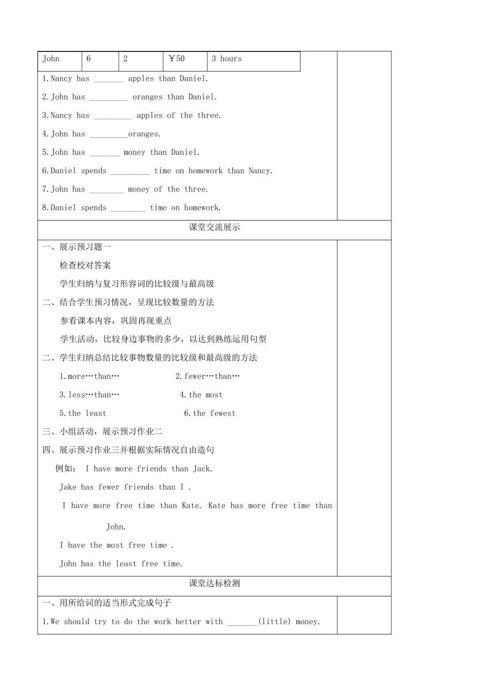 八年级英语上册 Unit 2 School life Grammar A＆B精品学案 牛津译林版_第2页