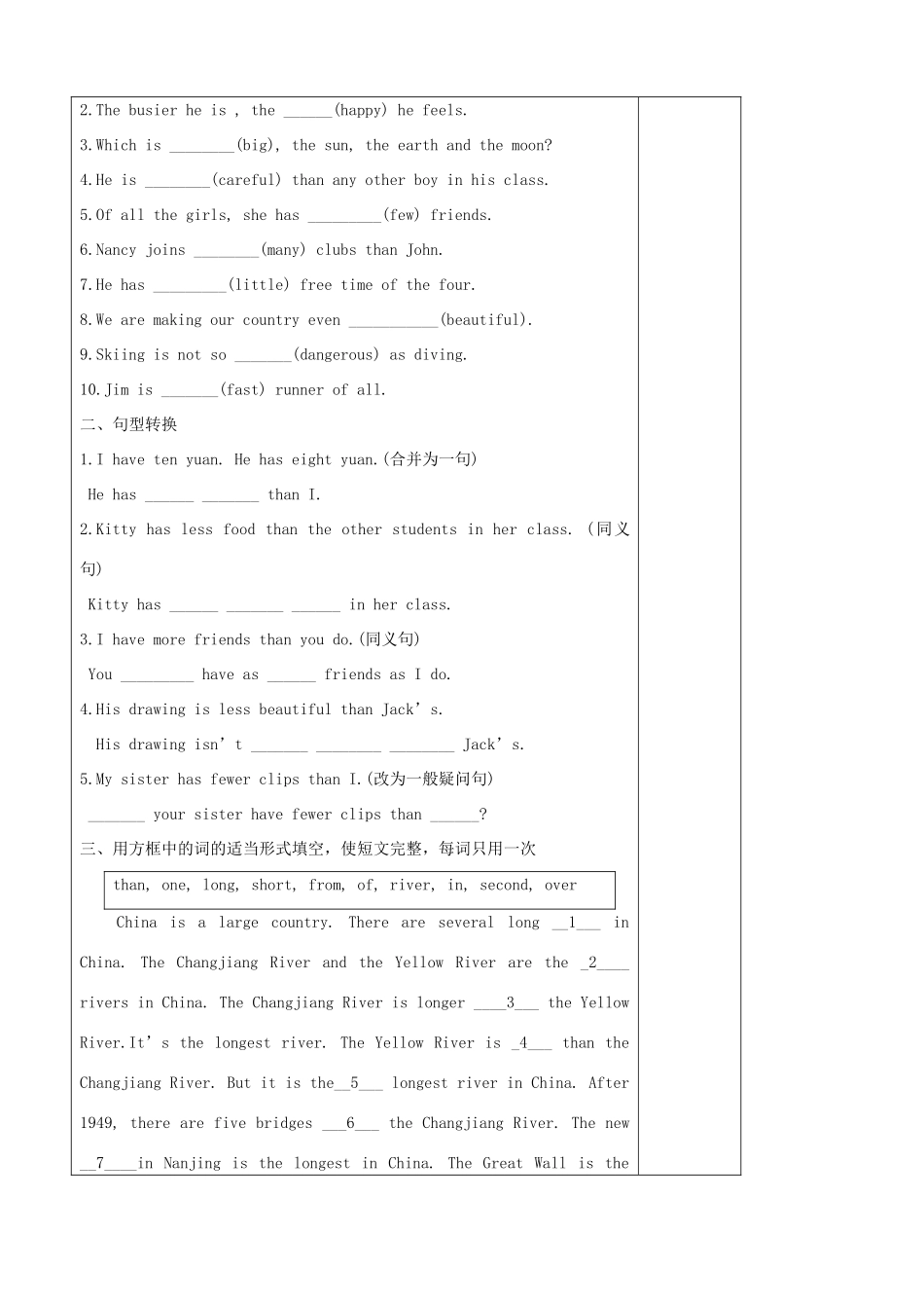 八年级英语上册 Unit 2 School life Grammar A＆B精品学案 牛津译林版_第3页