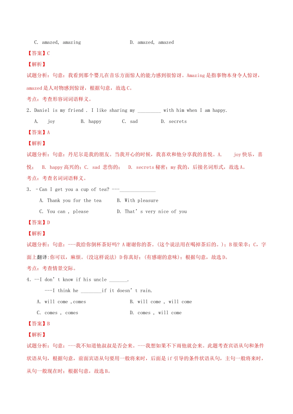 北大绿卡八年级英语上册 Unit 1 Where did you go on vacation（第3课时）Section B（1a-2e）导学案 （新版）人教新目标版-（新版）人教新目标版初中八年级上册英语学案_第2页