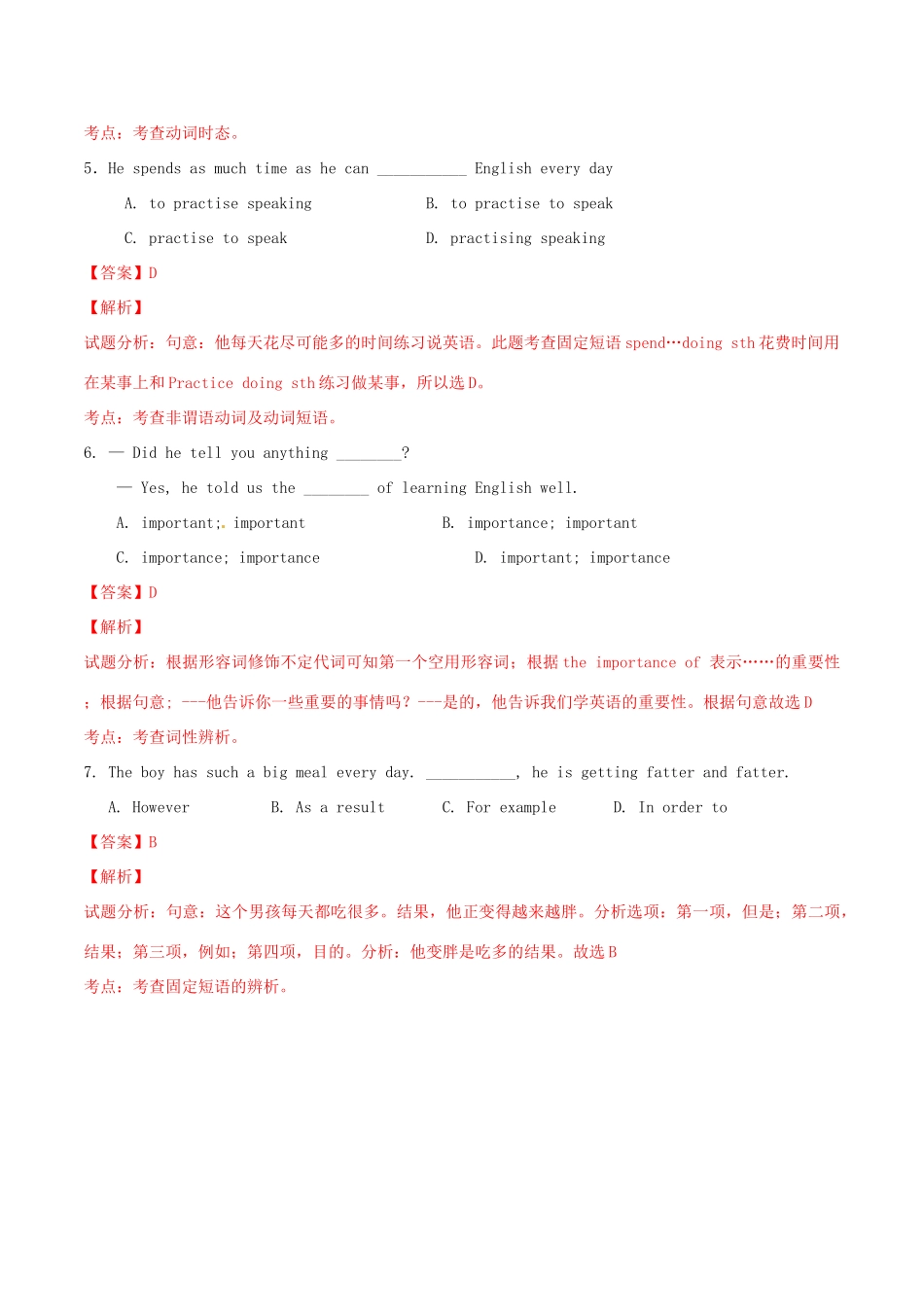 北大绿卡八年级英语上册 Unit 1 Where did you go on vacation（第3课时）Section B（1a-2e）导学案 （新版）人教新目标版-（新版）人教新目标版初中八年级上册英语学案_第3页