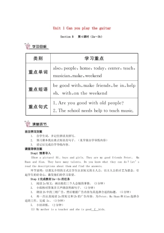 春七年级英语下册 Unit 1 Can you play the guitar Section B（第4课时）导学案 （新版）人教新目标版-（新版）人教新目标版初中七年级下册英语学案