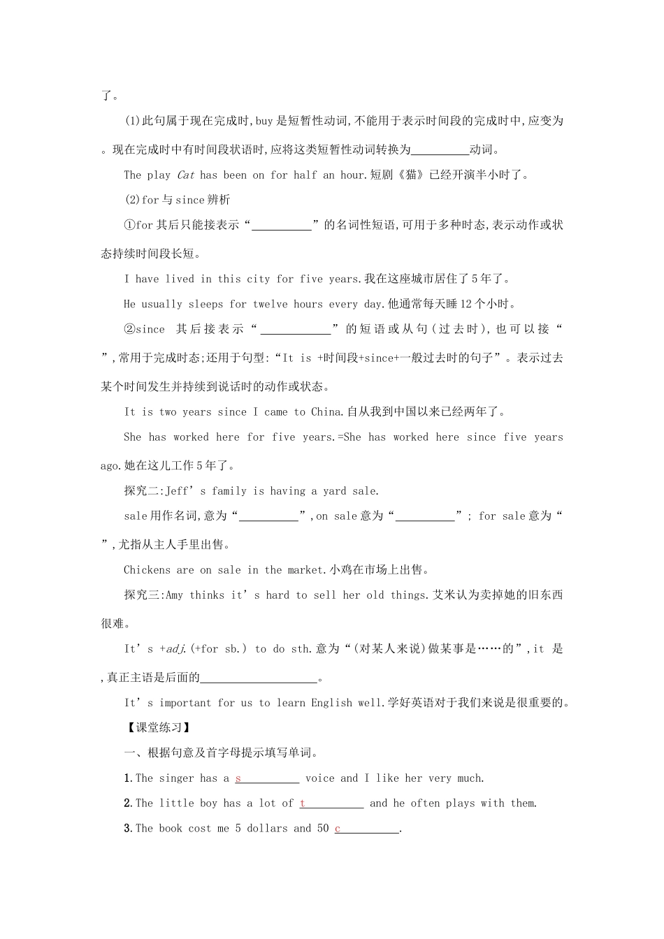 八年级英语下册 Unit 10 I’ve had this bike for three years（Period1 SectionA1a—2d）学案设计 （新版）人教新目标版-（新版）人教新目标版初中八年级下册英语学案_第2页