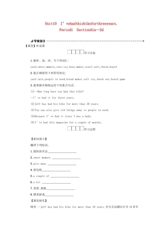 八年级英语下册 Unit 10 I’ve had this bike for three years（Period1 SectionA1a—2d）学案设计 （新版）人教新目标版-（新版）人教新目标版初中八年级下册英语学案