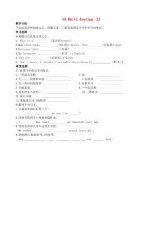江苏省沭阳县广宇学校八年级英语上册 Unit2 Reading（1）学案（无答案） 牛津版