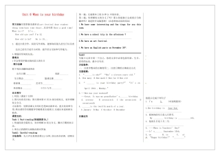 河南省淮阳县西城中学七年级英语上册 Unit 8 When is your birthday导学案（无答案）（新版）人教新目标版