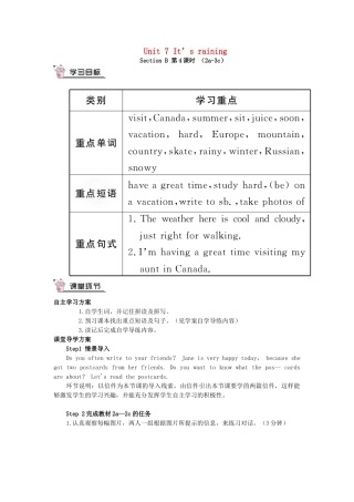 春七年级英语下册 Unit 7 It’s raining Section B（第4课时）导学案 （新版）人教新目标版-（新版）人教新目标版初中七年级下册英语学案