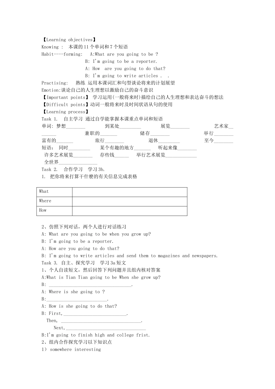 八年级英语上册 Unit 10 I’m going to be a basketball player学案设计及练习题 人教新目标版_第3页