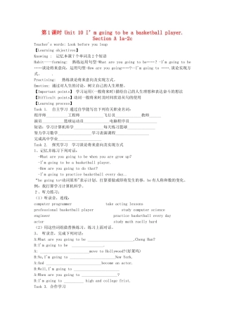 八年级英语上册 Unit 10 I’m going to be a basketball player学案设计及练习题 人教新目标版