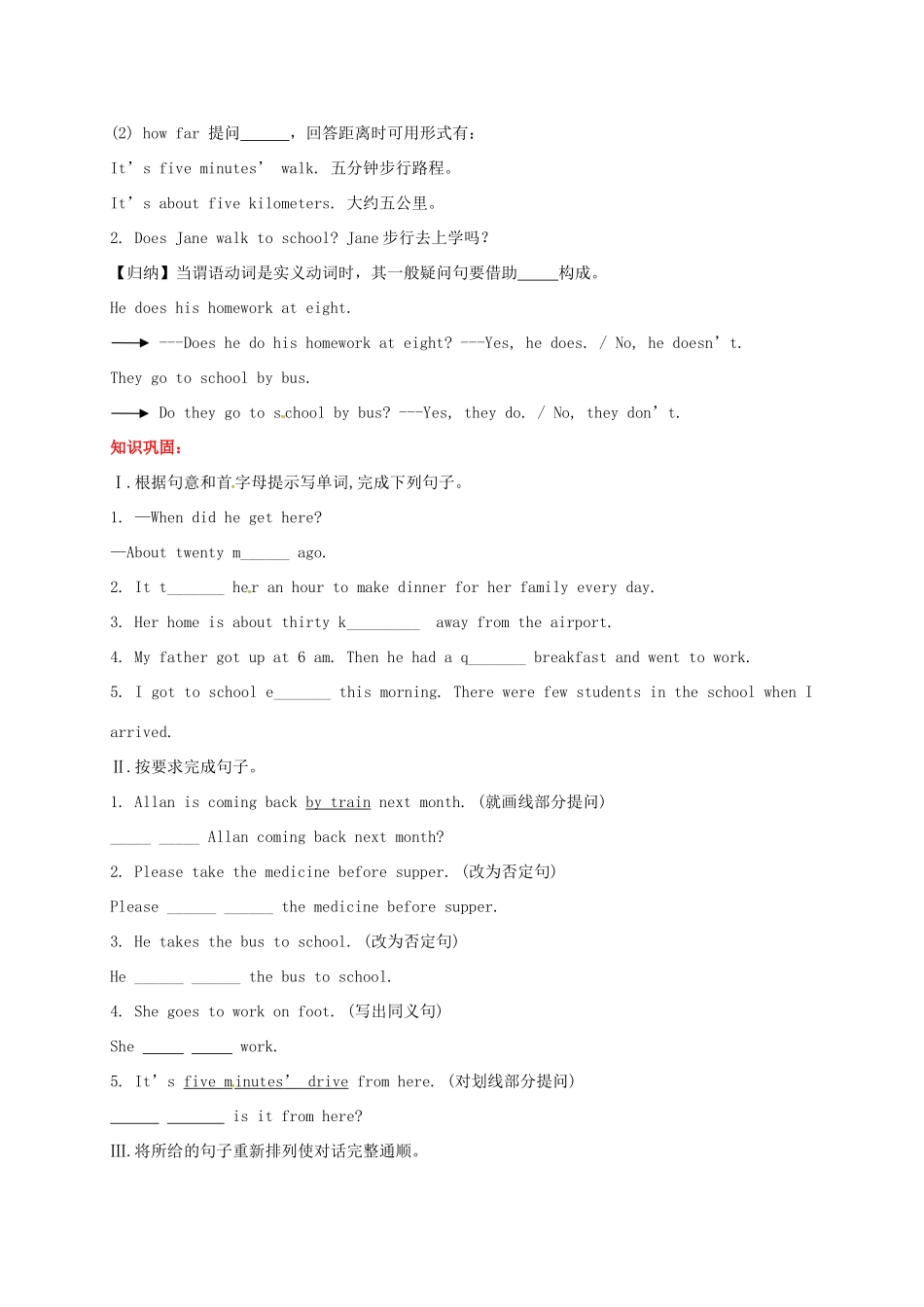 贵州省习水县七年级英语下册 Unit 3 How do you get to school Section A（grammar focus-3c）导学案 （新版）人教新目标版-（新版）人教新目标版初中七年级下册英语学案_第2页