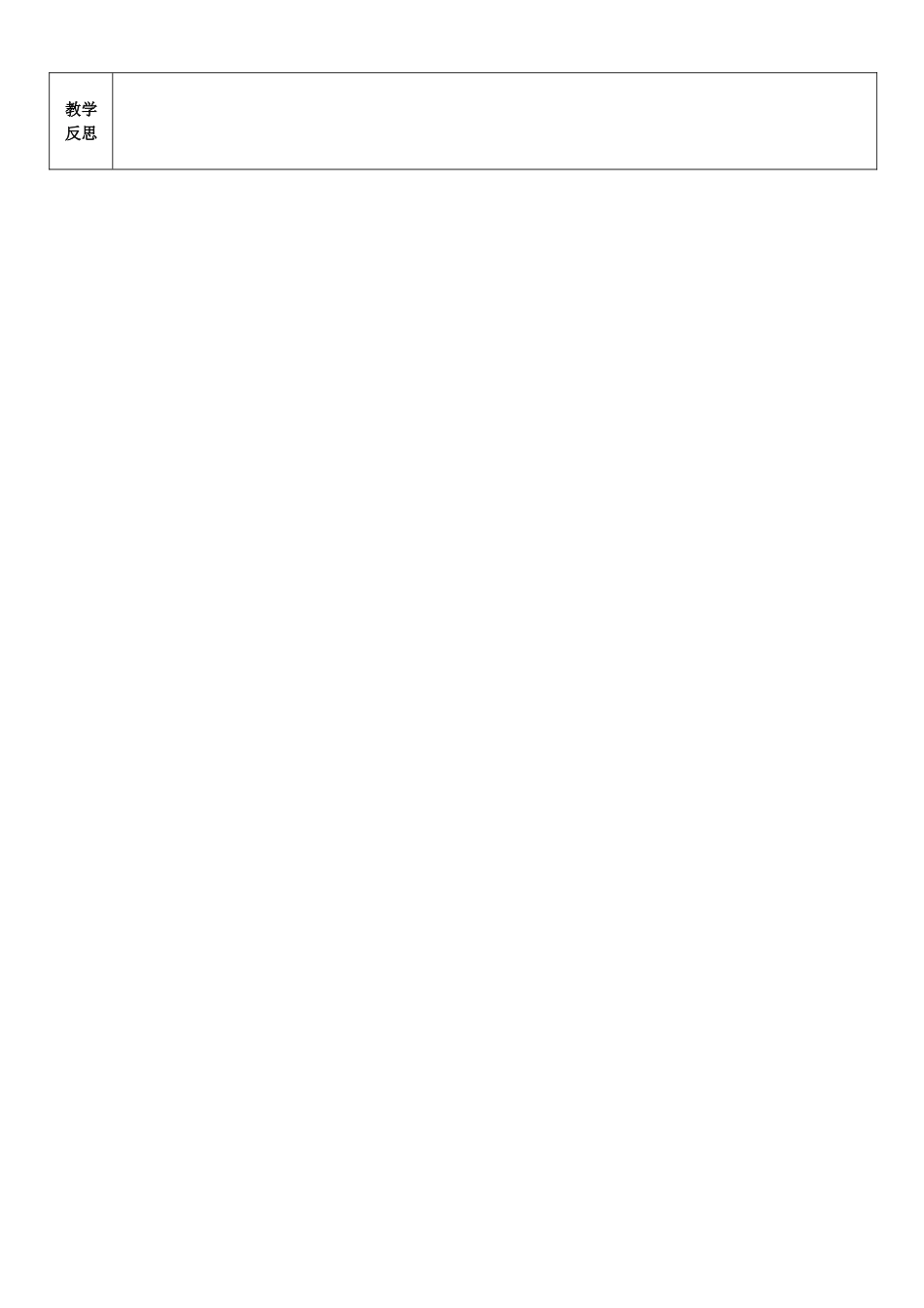 吉林省通化市七年级生物上册 第3单元 第1章 第2节 种子植物导学案1 （新版）新人教版-（新版）新人教版初中七年级上册生物学案_第2页