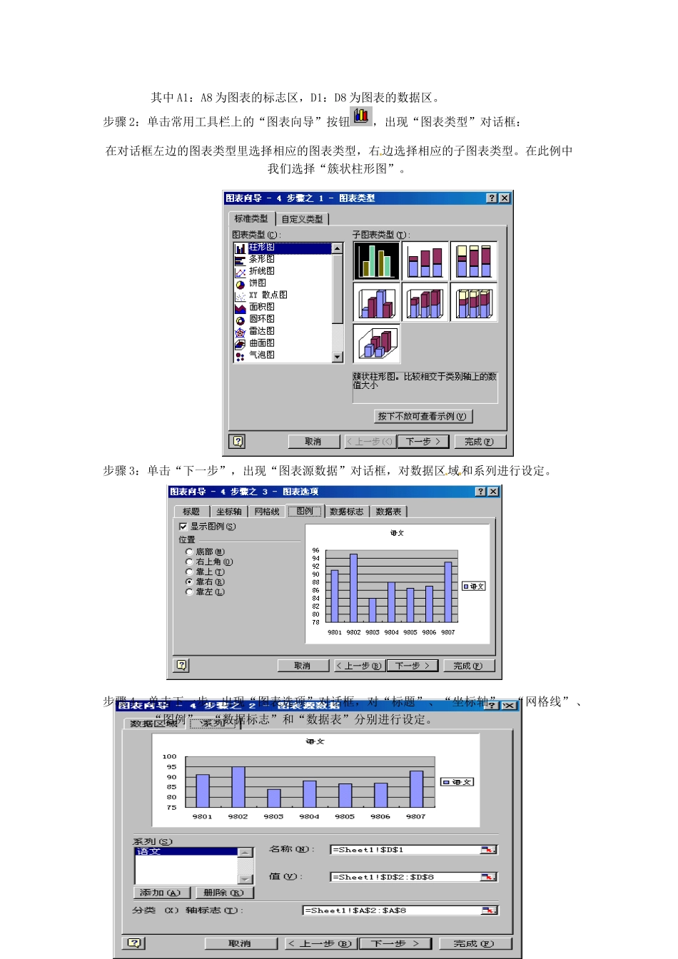 湖北省襄阳市第四十七中学八年级信息技术上册《第二部分 Excel电子表格》（第七课时）教案 人教新课标版_第2页